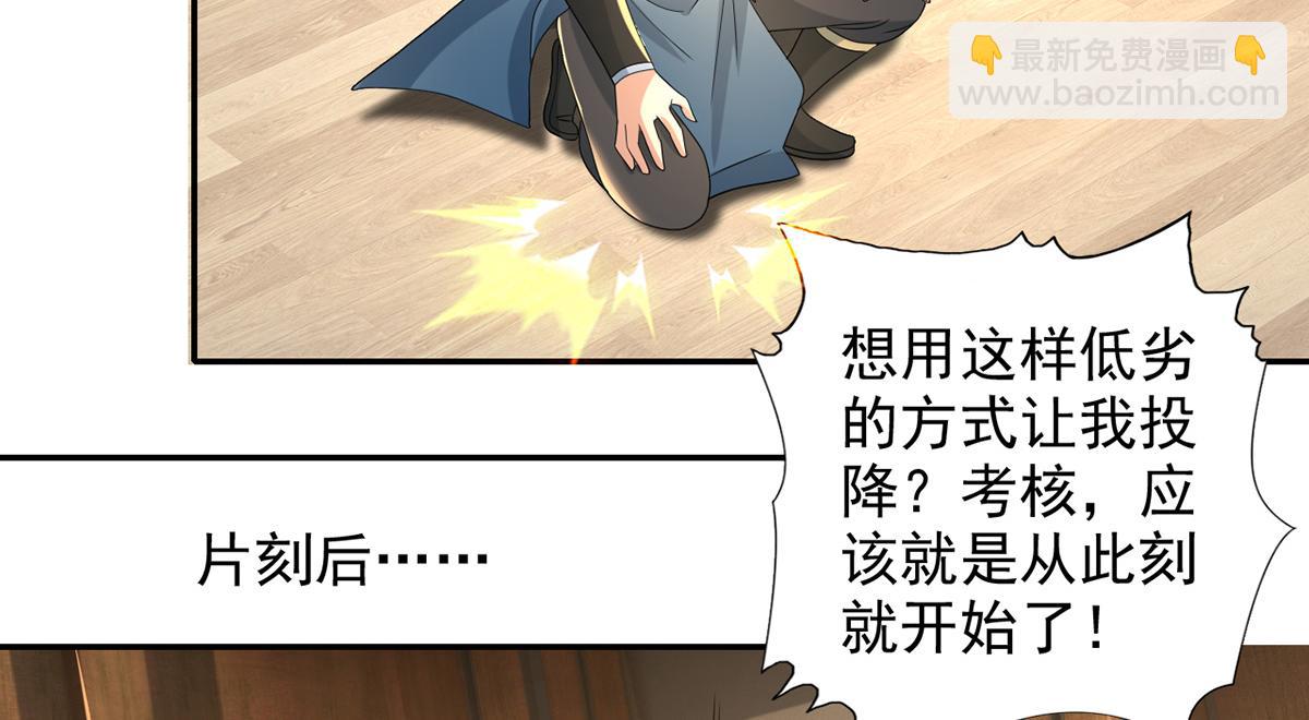 第258话 我一念起，你当灭(1/2)-第260话