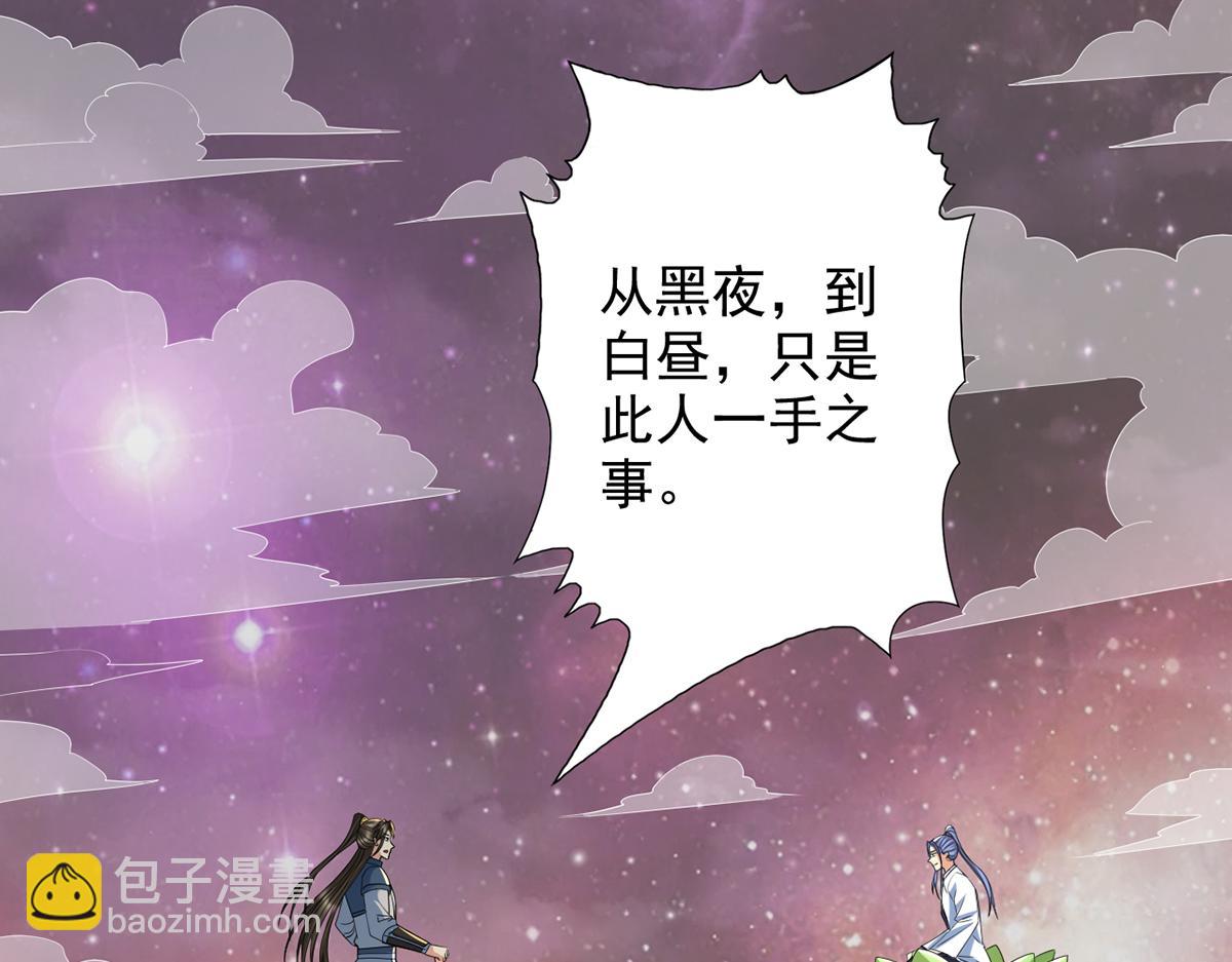 第260话 九苍诀(1/2)-第262话