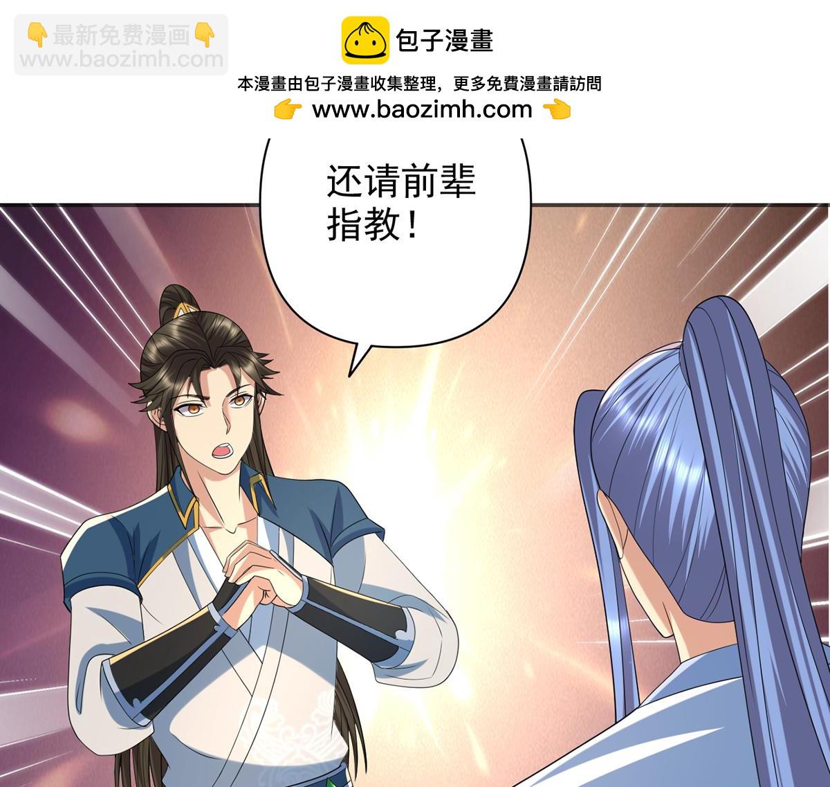 第260话 九苍诀(1/2)-第262话