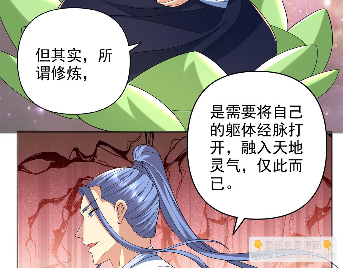 第260话 九苍诀(1/2)-第262话