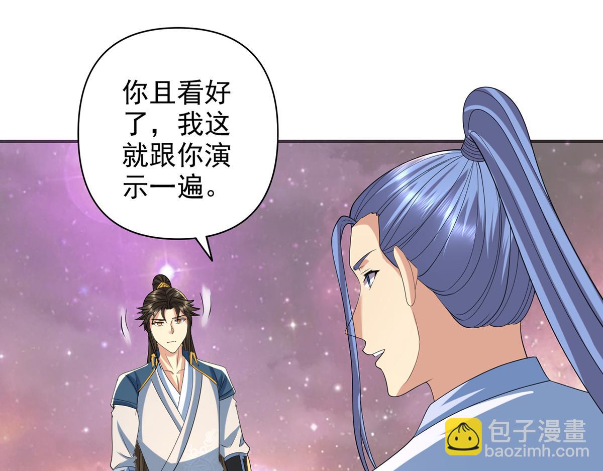 第260话 九苍诀(1/2)-第262话