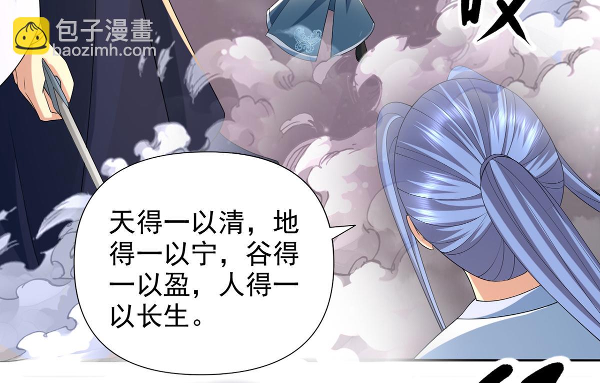 第260话 九苍诀(1/2)-第262话