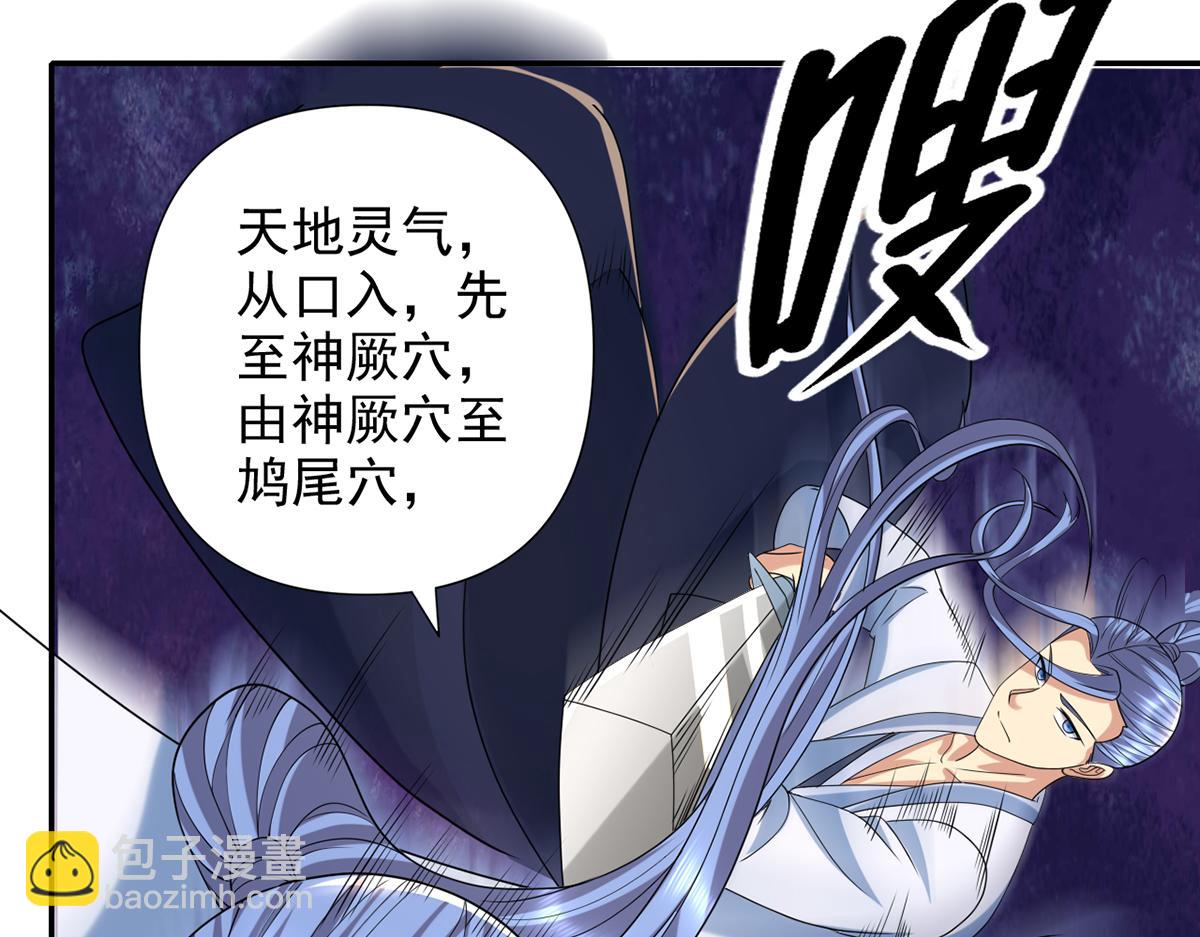 第260话 九苍诀(1/2)-第262话