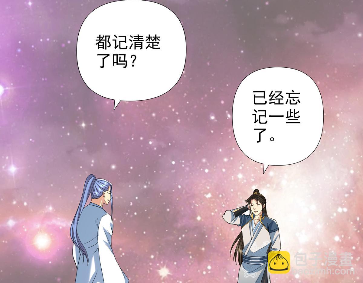 第260话 九苍诀(1/2)-第262话