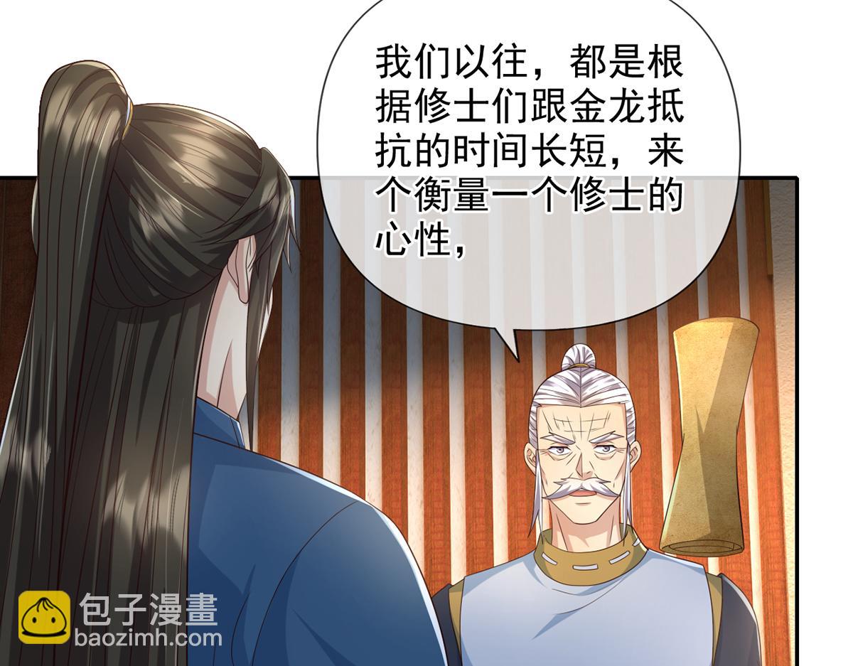 第262话 这小子，没说真话-第264话