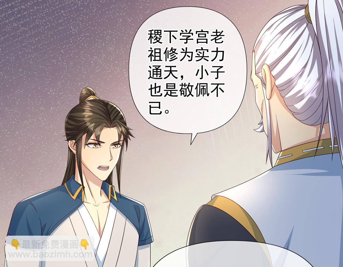 第262话 这小子，没说真话-第264话