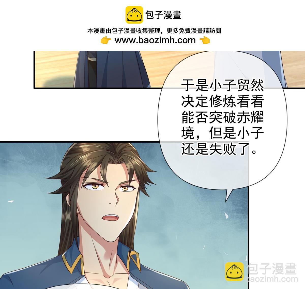 第262话 这小子，没说真话-第264话