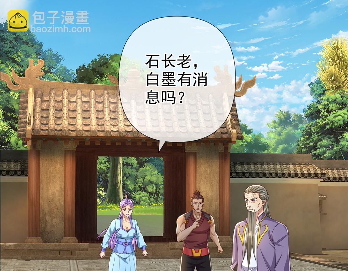 第262话 这小子，没说真话-第264话