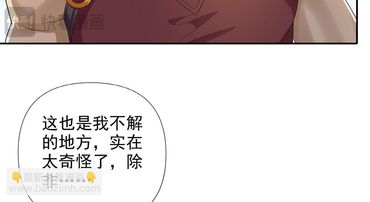 第262话 这小子，没说真话-第264话