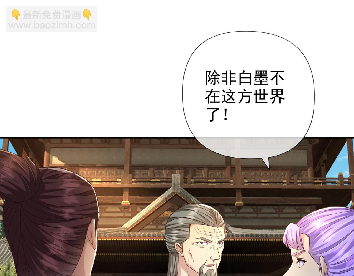 第262话 这小子，没说真话-第264话