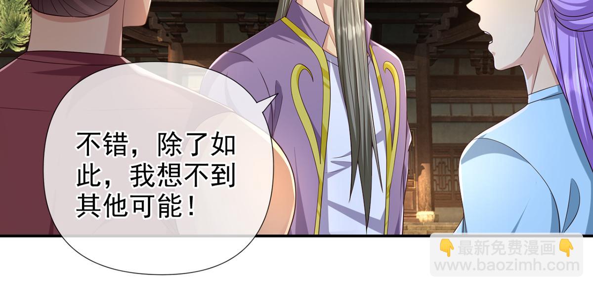 第262话 这小子，没说真话-第264话