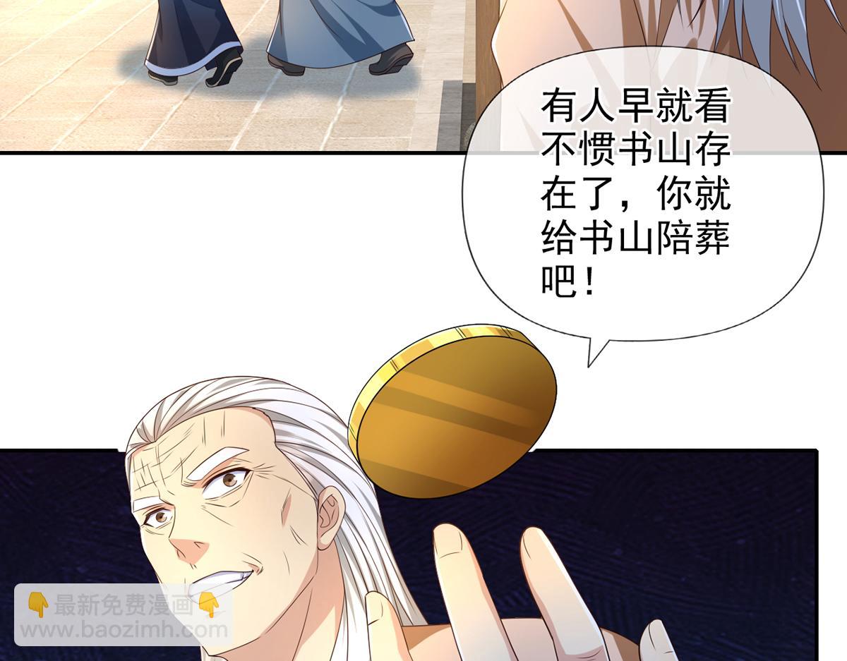 第262话 这小子，没说真话-第264话