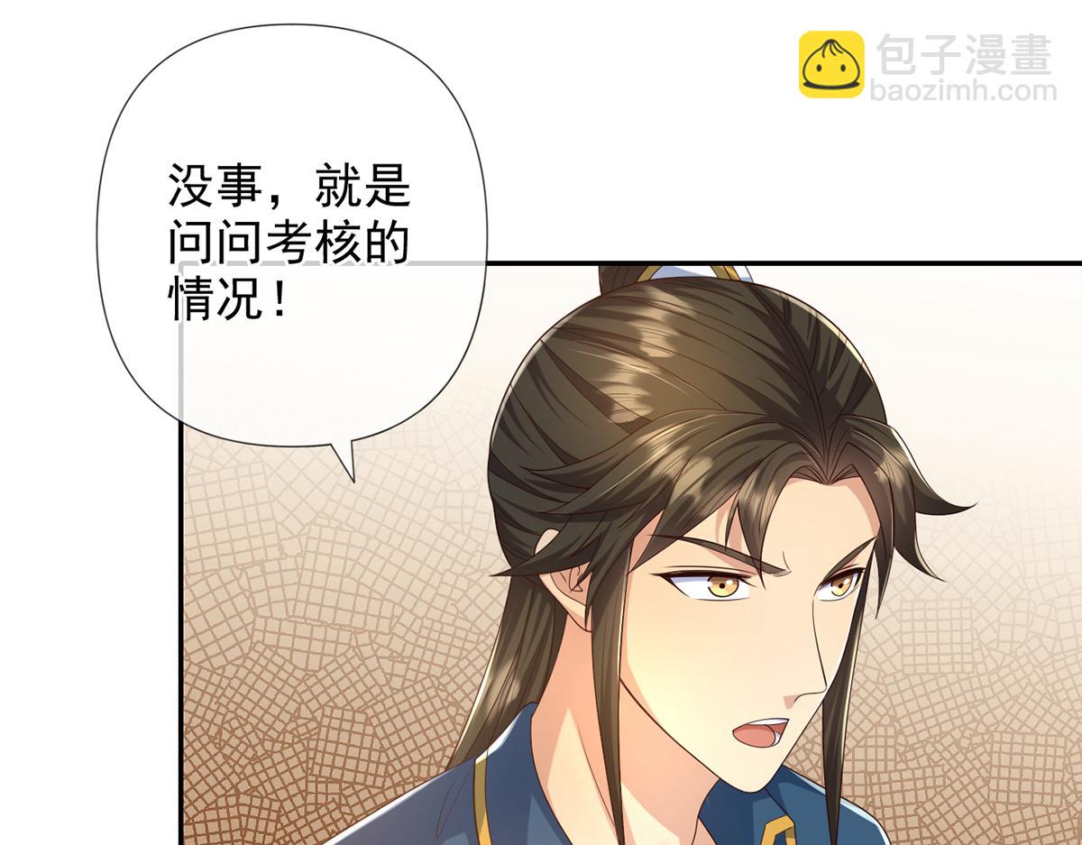 第262话 这小子，没说真话-第264话