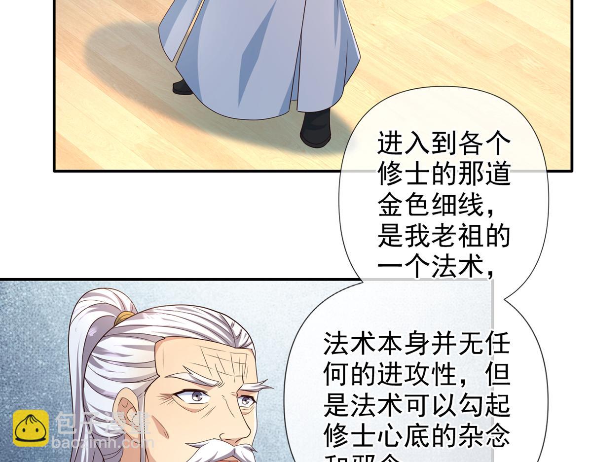 第262话 这小子，没说真话-第264话