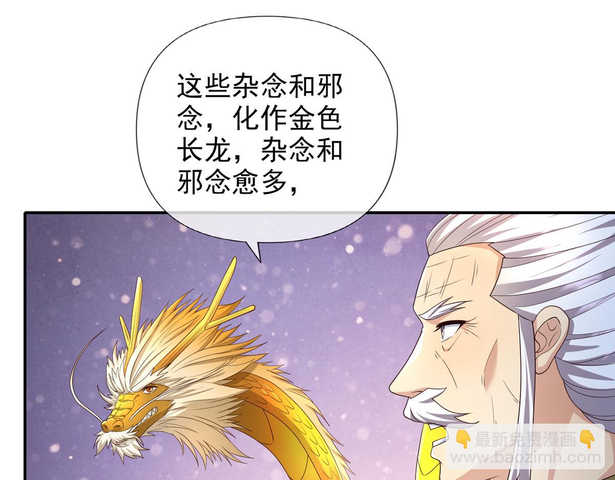 第262话 这小子，没说真话-第264话