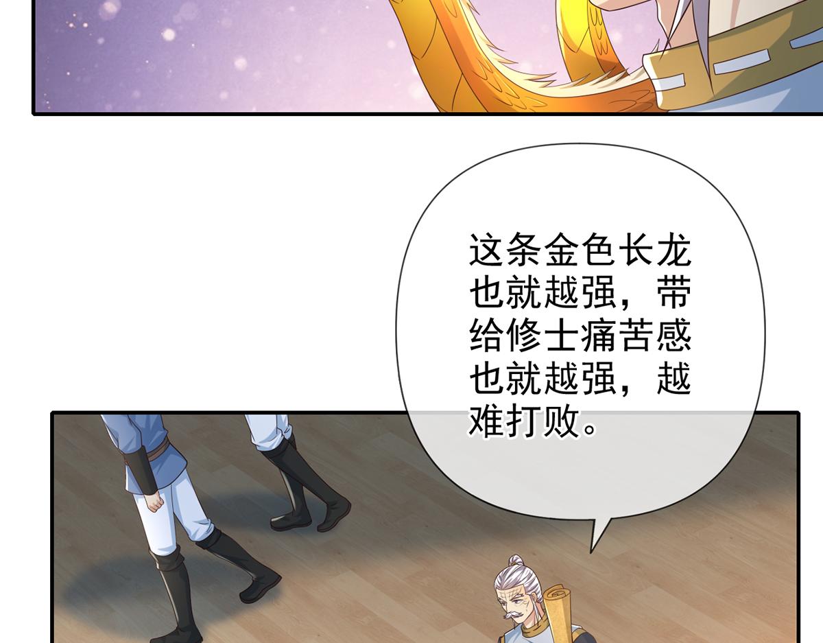 第262话 这小子，没说真话-第264话