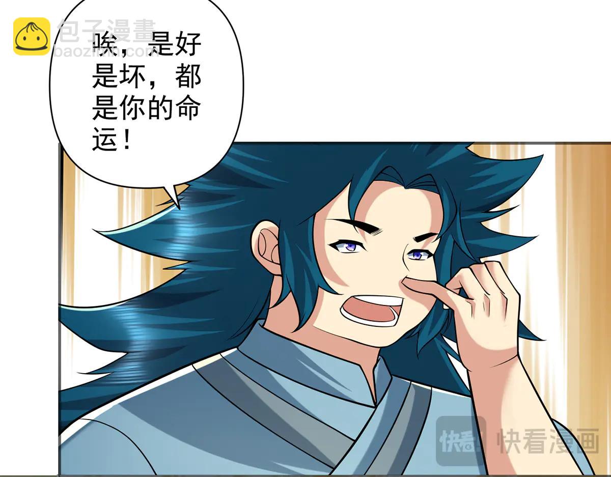 第264话 是好是坏，都是命(1/2)-第266话