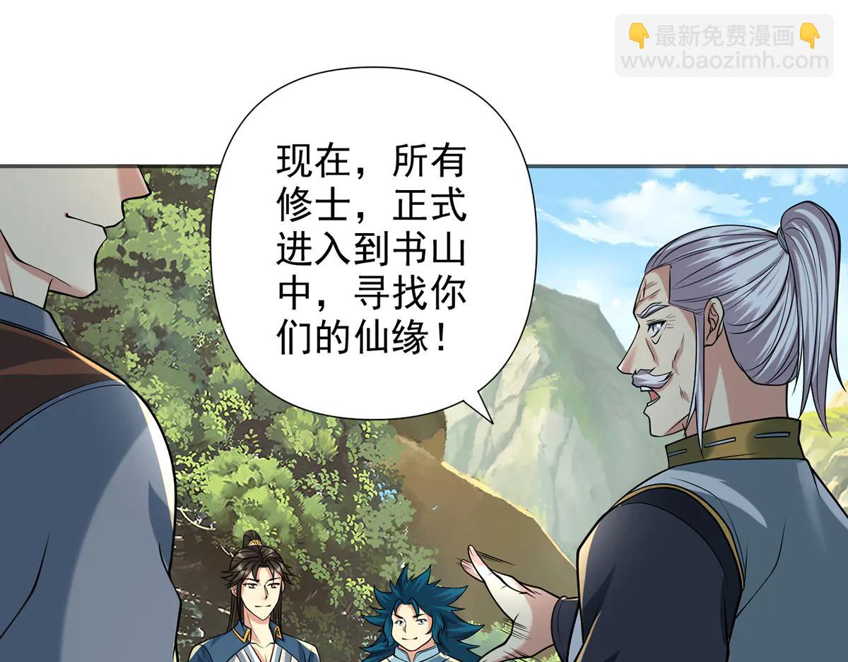 第264话 是好是坏，都是命(1/2)-第266话