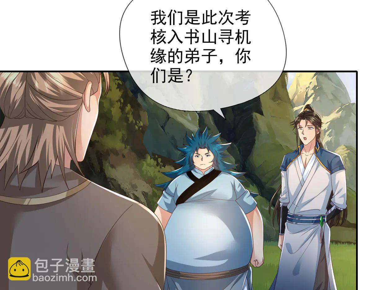 第264话 是好是坏，都是命(1/2)-第266话