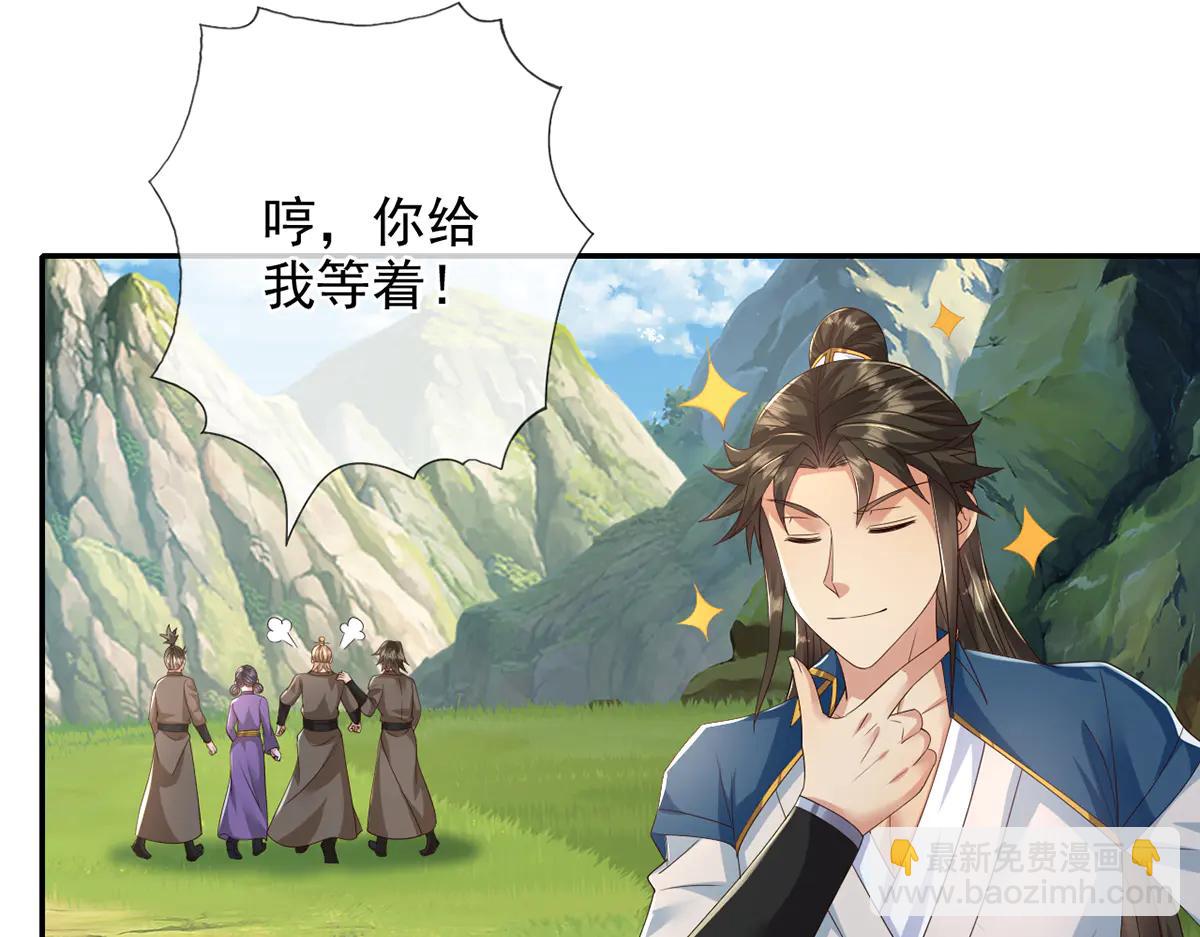 第266话 书山令(1/2)-第268话