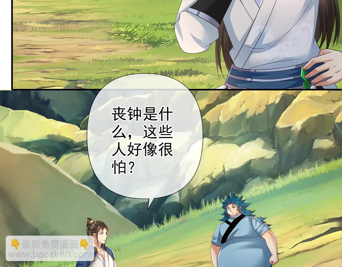 第266话 书山令(1/2)-第268话