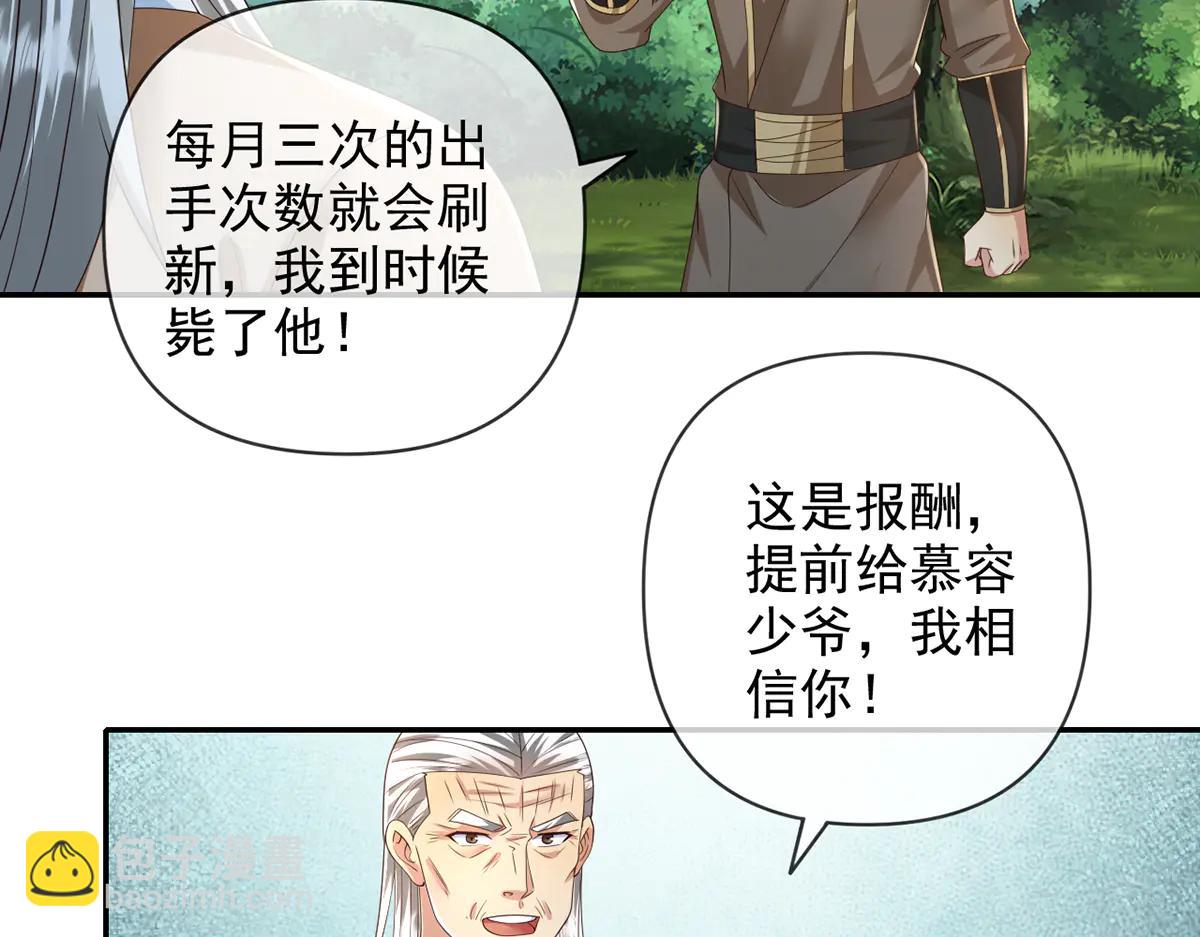 第266话 书山令(1/2)-第268话