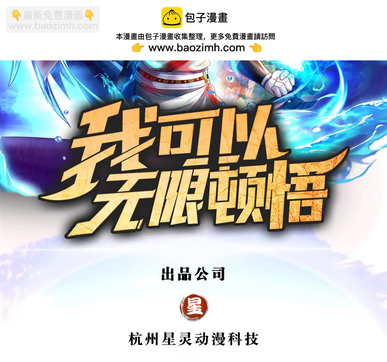 第266话 书山令(1/2)-第268话
