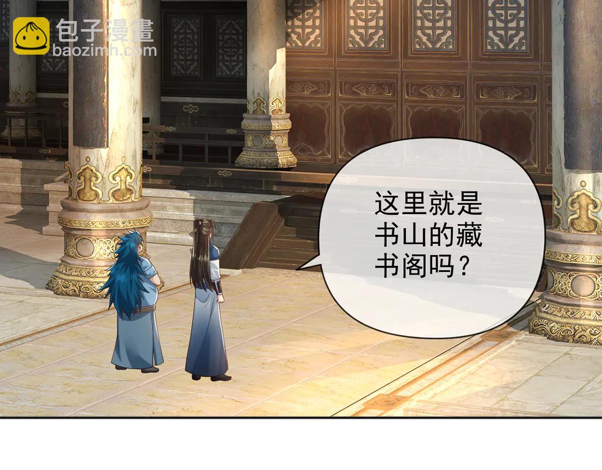 第266话 书山令(1/2)-第268话