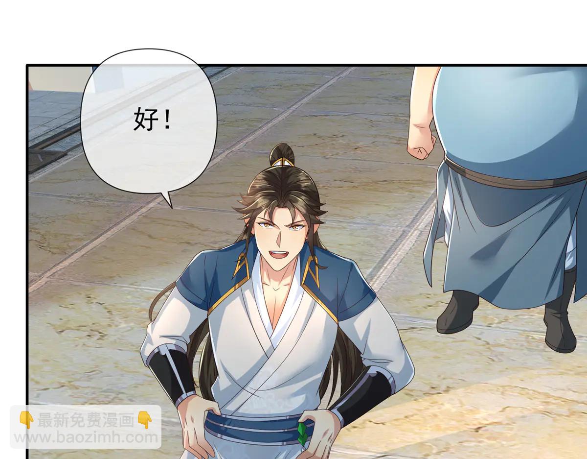 第266话 书山令(1/2)-第268话
