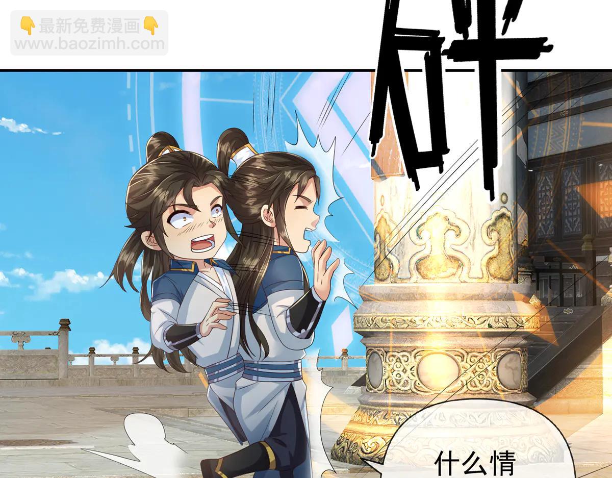 第266话 书山令(1/2)-第268话