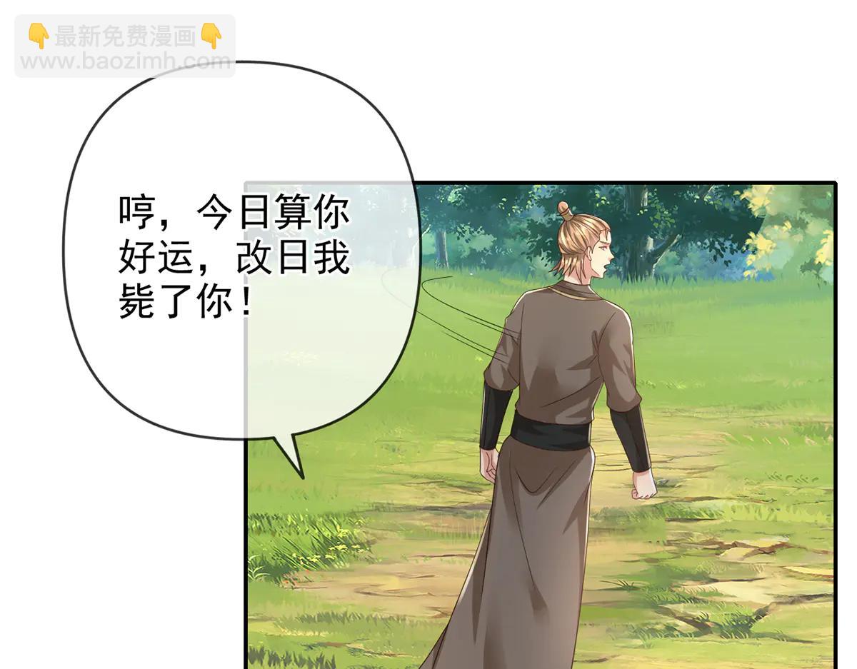 第266话 书山令(1/2)-第268话