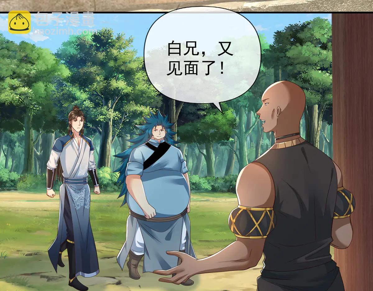 第266话 书山令(1/2)-第268话