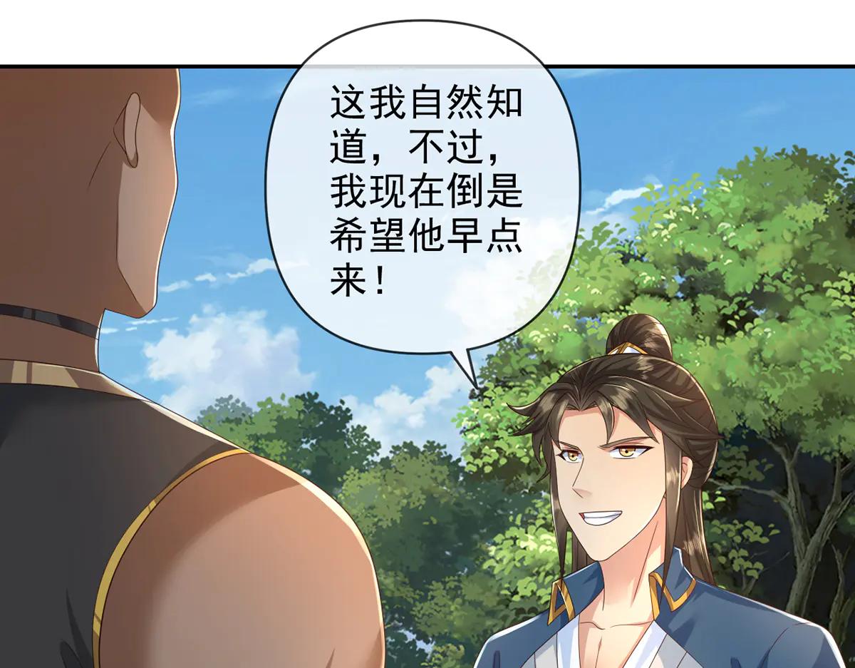 第266话 书山令(1/2)-第268话