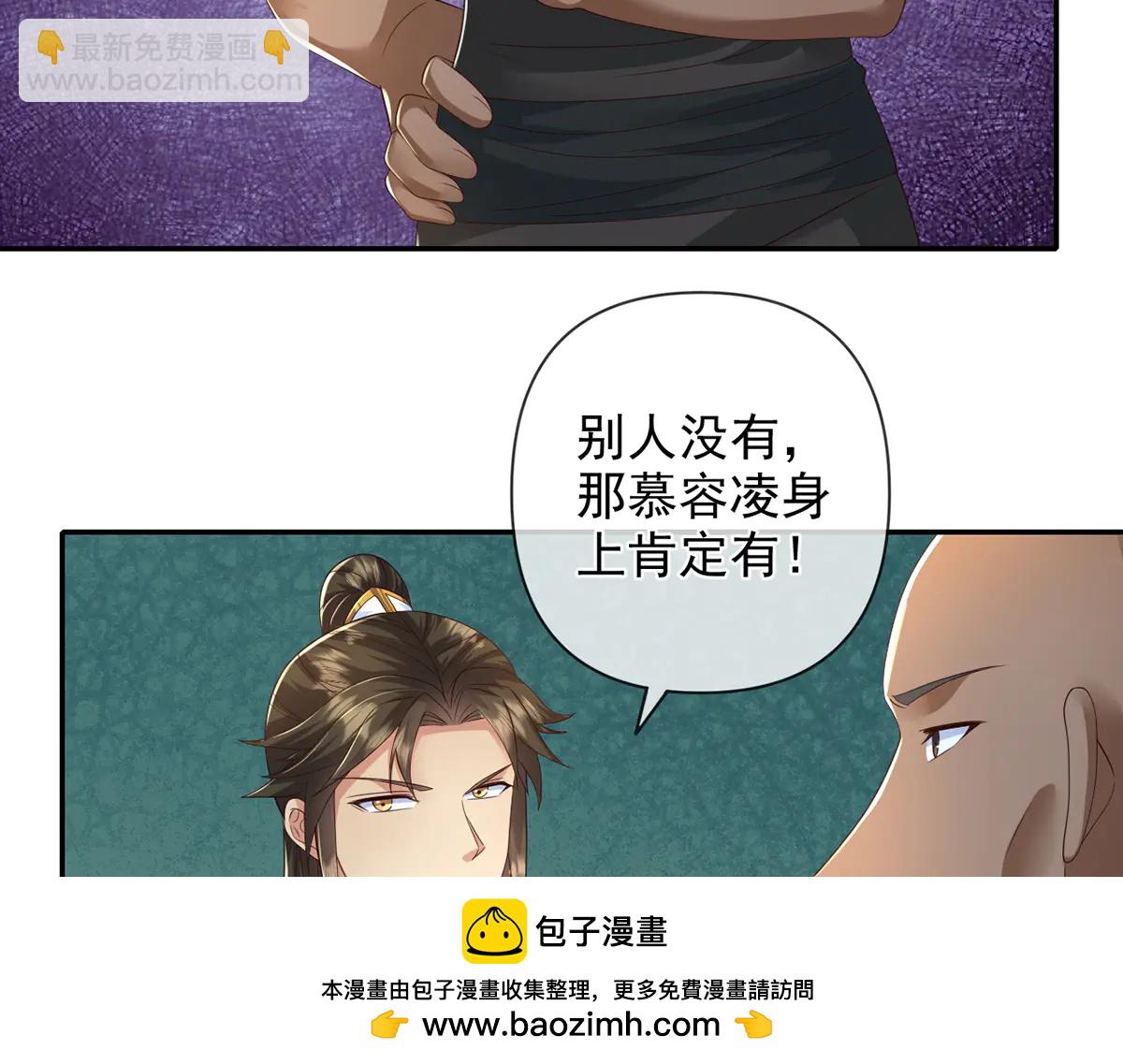 第266话 书山令(1/2)-第268话