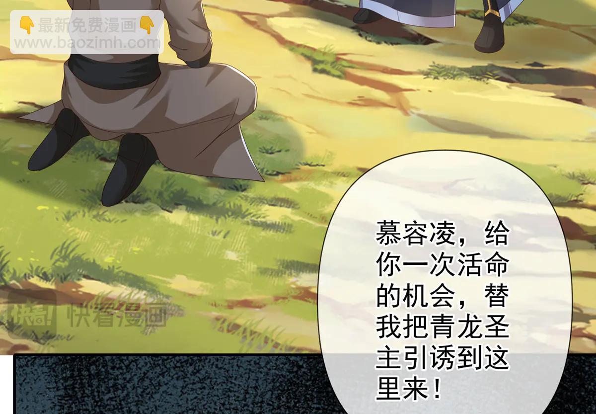 第268话 诱杀(1/2)-第270话