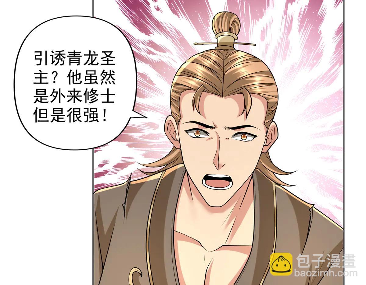 第268话 诱杀(1/2)-第270话