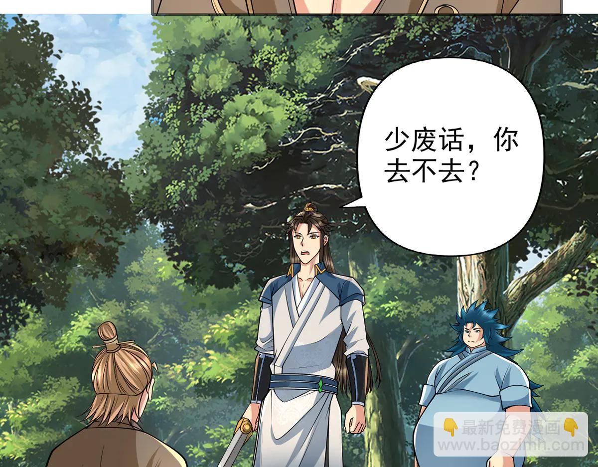 第268话 诱杀(1/2)-第270话