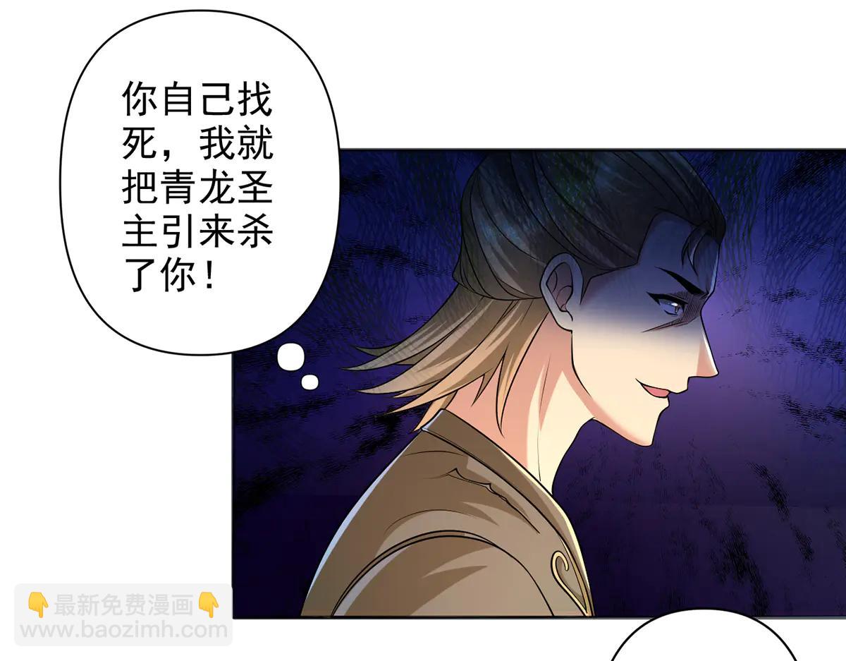 第268话 诱杀(1/2)-第270话