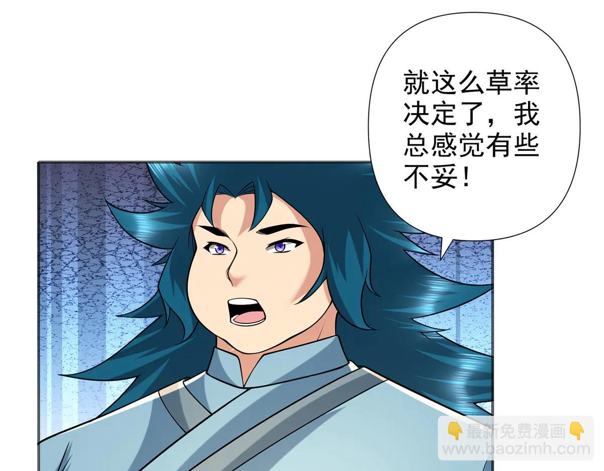第268话 诱杀(1/2)-第270话