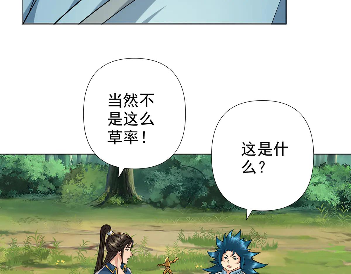 第268话 诱杀(1/2)-第270话