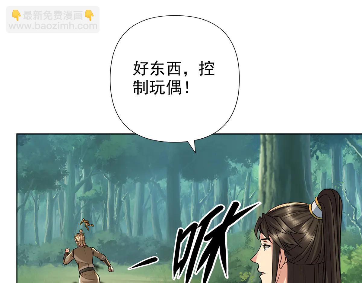 第268话 诱杀(1/2)-第270话