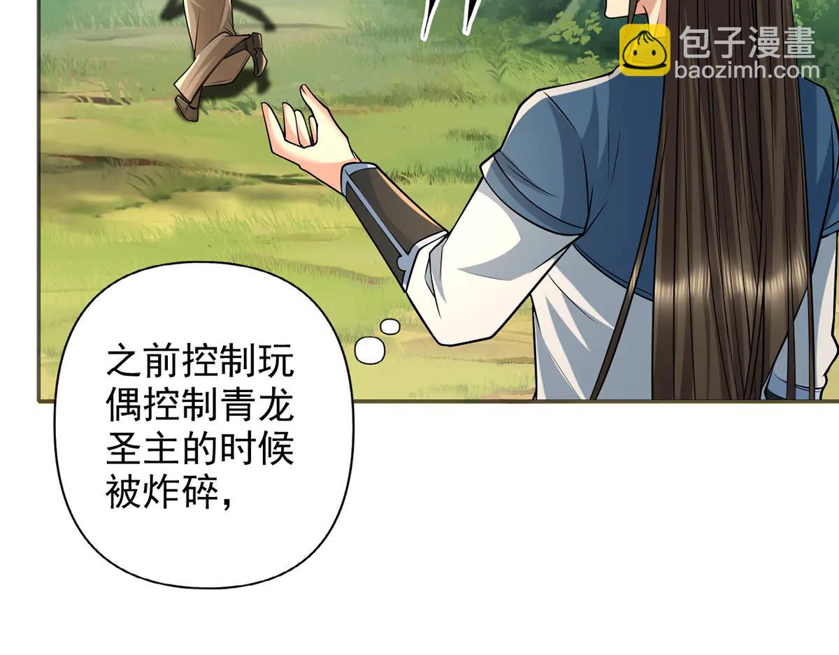 第268话 诱杀(1/2)-第270话
