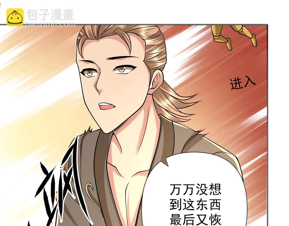第268话 诱杀(1/2)-第270话