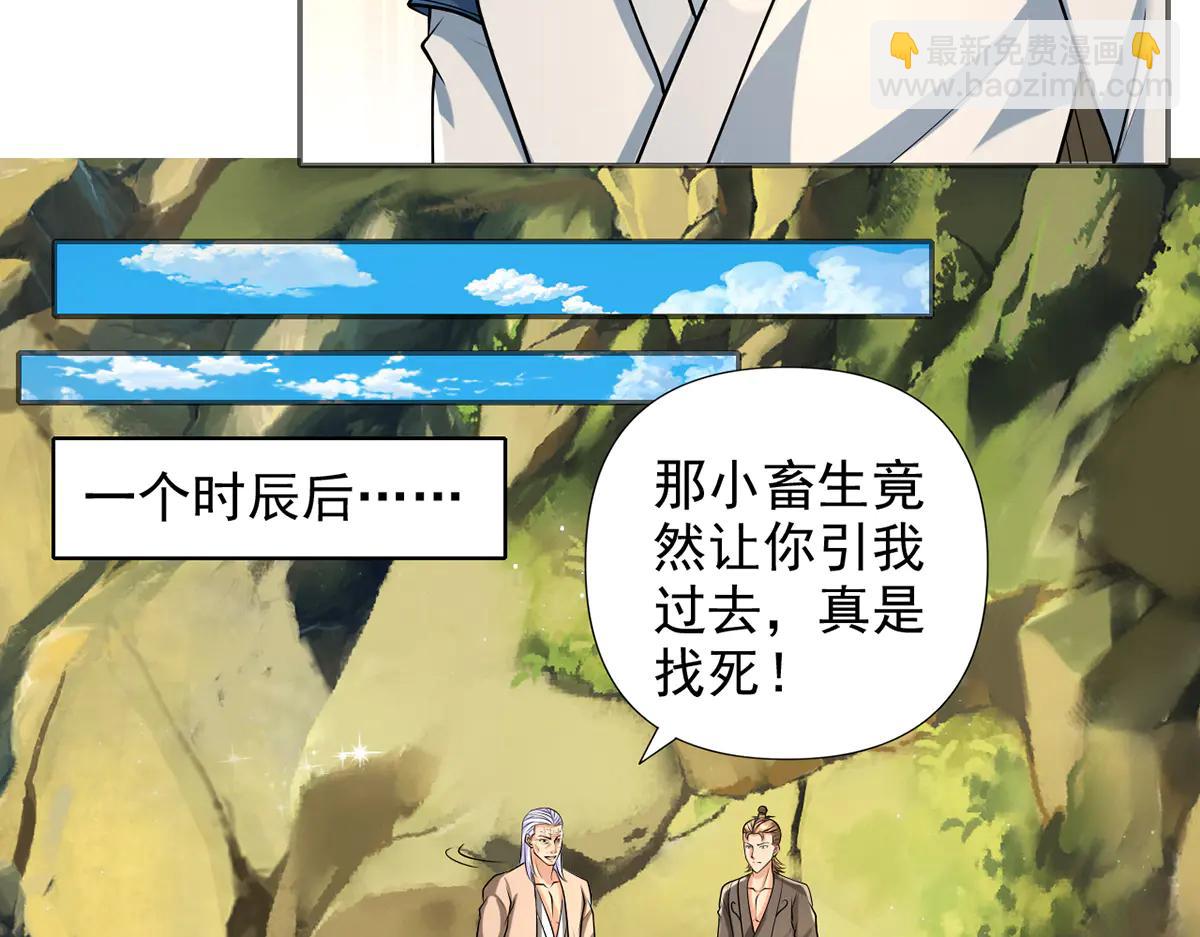 第268话 诱杀(1/2)-第270话