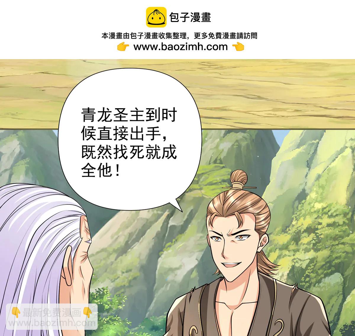 第268话 诱杀(1/2)-第270话