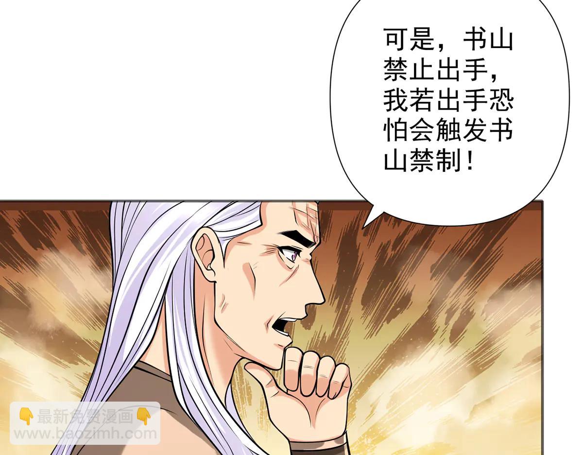 第268话 诱杀(1/2)-第270话