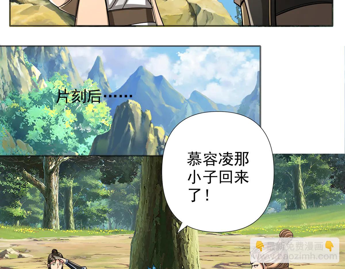 第268话 诱杀(1/2)-第270话