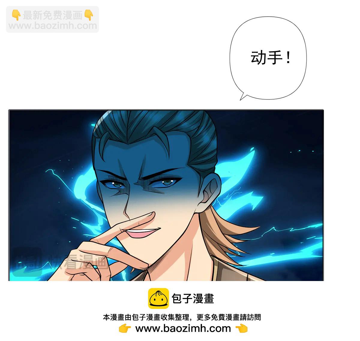 第268话 诱杀(1/2)-第270话