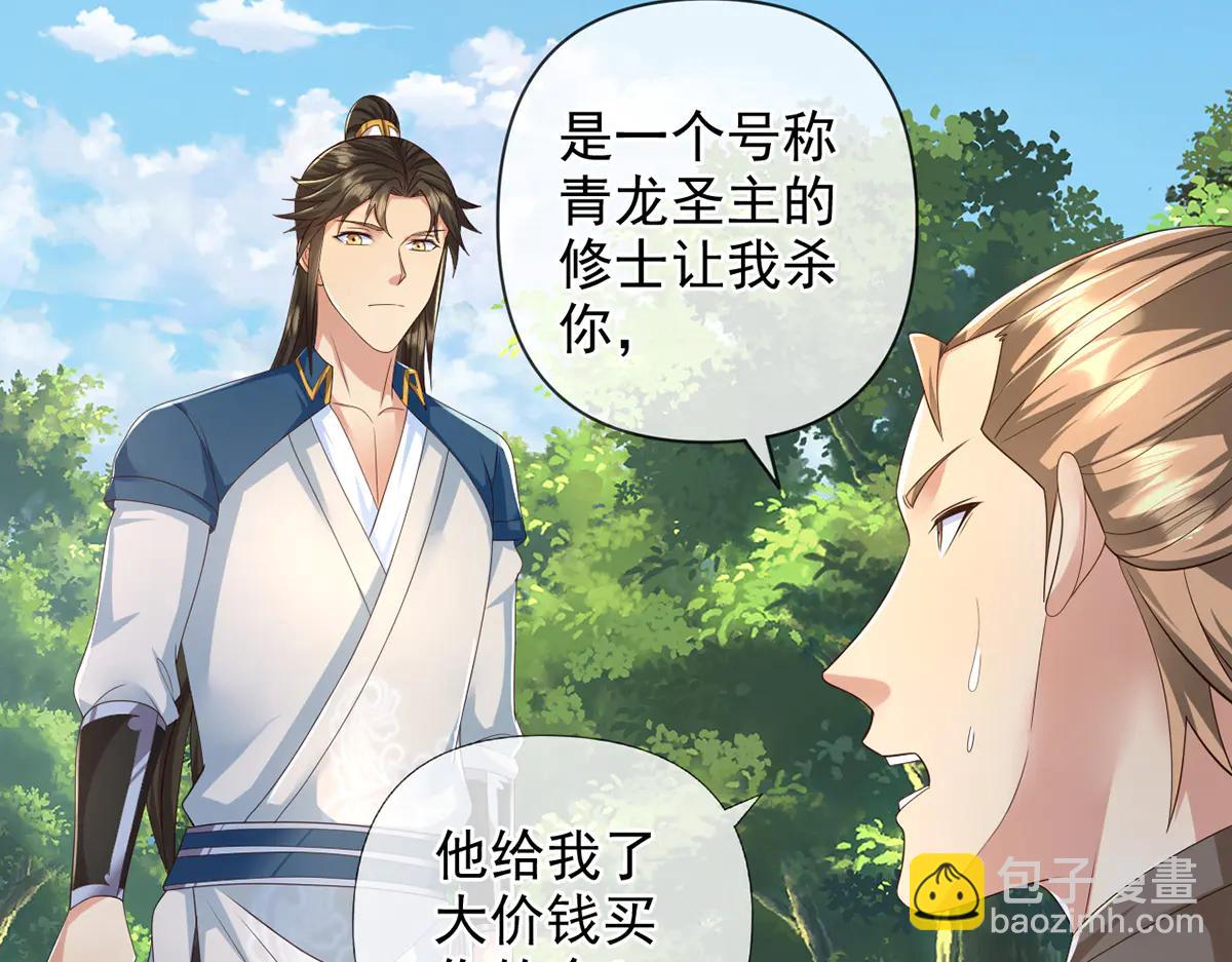 第268话 诱杀(1/2)-第270话
