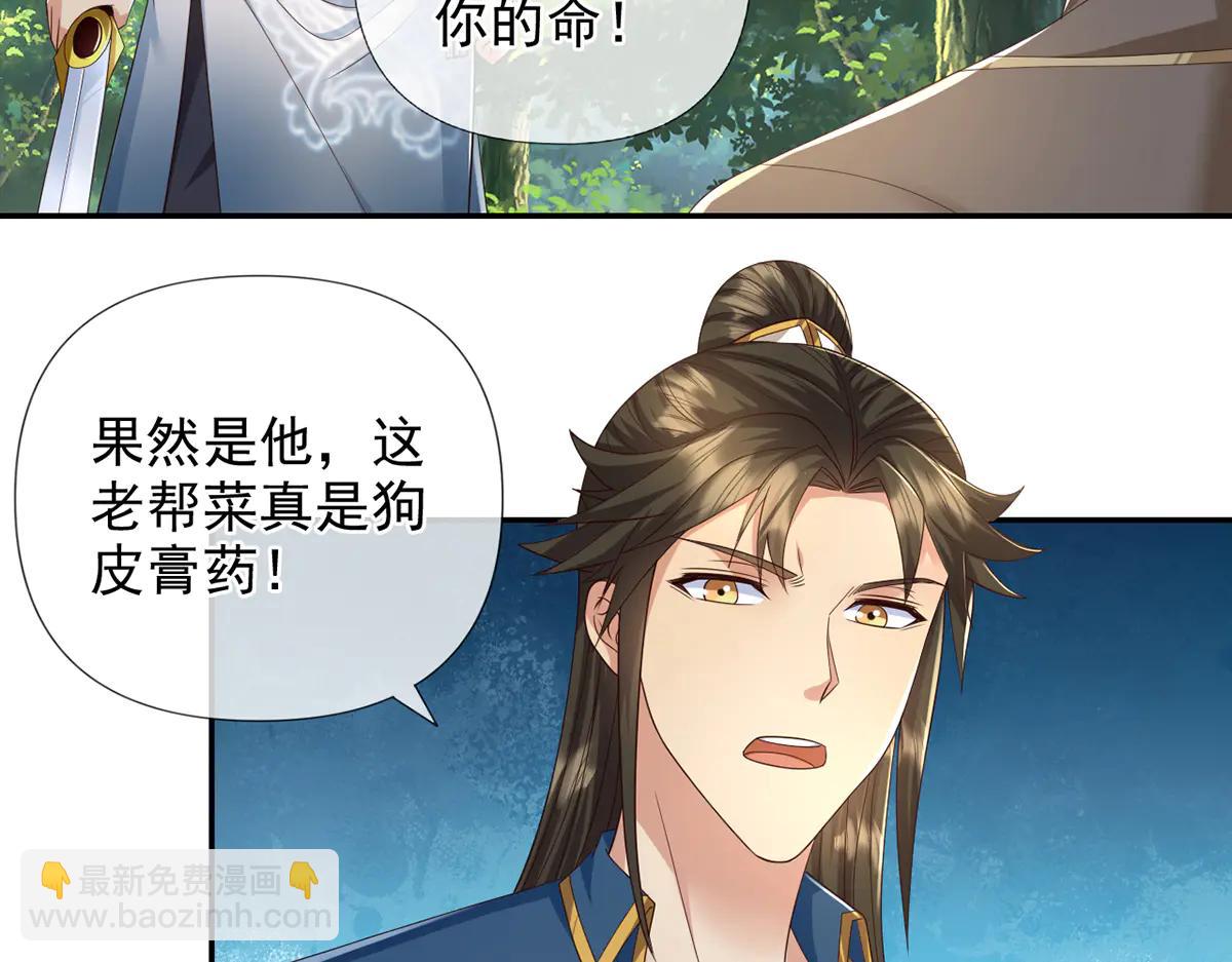 第268话 诱杀(1/2)-第270话